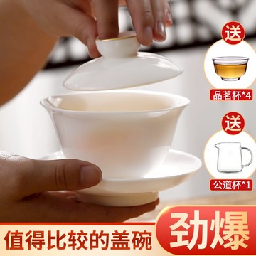 德化白瓷三才蓋碗不燙手大號單個泡茶碗零配蓋子薄胎手工陶瓷茶杯