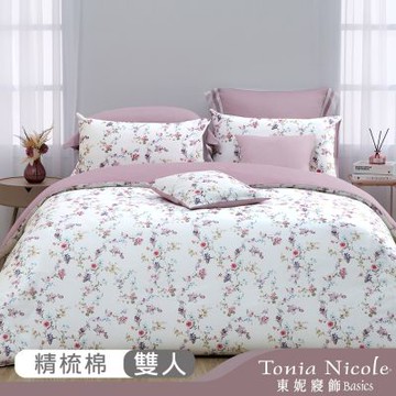 Tonia Nicole 東妮寢飾 花神之吻100%精梳棉兩用被床包組(雙人)