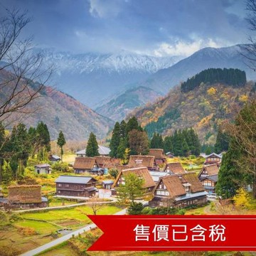 清艙高雄出發 北陸飛驒之里～合掌屋夜楓點燈！秋戀立山黑部.合掌村.兼六園.上高地.採果.螃蟹美食六日_26JPNGOIT6