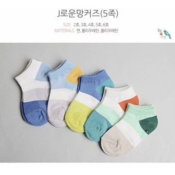 ✈️現貨✈️韓國製童襪~兒童襪.短襪.襪子~男童~藍綠撞色~韓國童襪5雙~韓國製~春夏新款