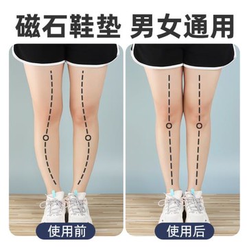 小腿外翻o型腿xo型腿腿彎腳墊直腿火山磁石鞋墊