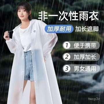 台灣熱賣依居家加厚一次性雨衣男女全身白色暴雨便攜長款成人旅遊雨披戶外0601 GUXM