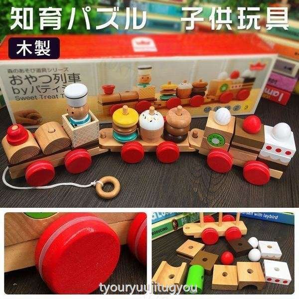 おやつ列車 木のおもちゃ 子供 木製 知育玩具 積み木 木のおもちゃ 1歳 2歳 3歳 子供 誕生日プレゼント 赤ちゃん 通販  LINEポイント最大GET | LINEショッピング