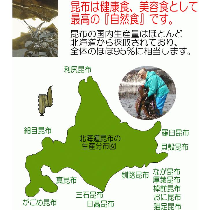 羅臼耳昆布 130g 北海道知床・羅臼産 高級ダシ昆布だし昆布 赤葉昆布 赤耳昆布