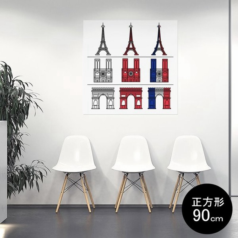 ポスター ウォールステッカー シール式ステッカー 飾り 90 90cm Lsize 壁 インテリア おしゃれ 剥がせる Wall Sticker Poster フランス パリ 国旗色 0105 通販 Lineポイント最大0 5 Get Lineショッピング
