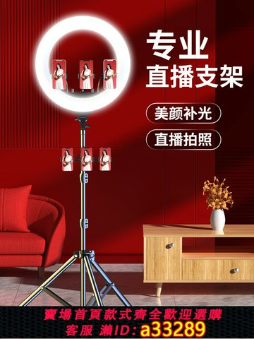 {可打統編 超低價}直播手機專用支架拍攝俯拍帶美顏補光燈拍照錄視頻的手機架落地多功能雙機位專業主播網紅拍視頻神器2024新款