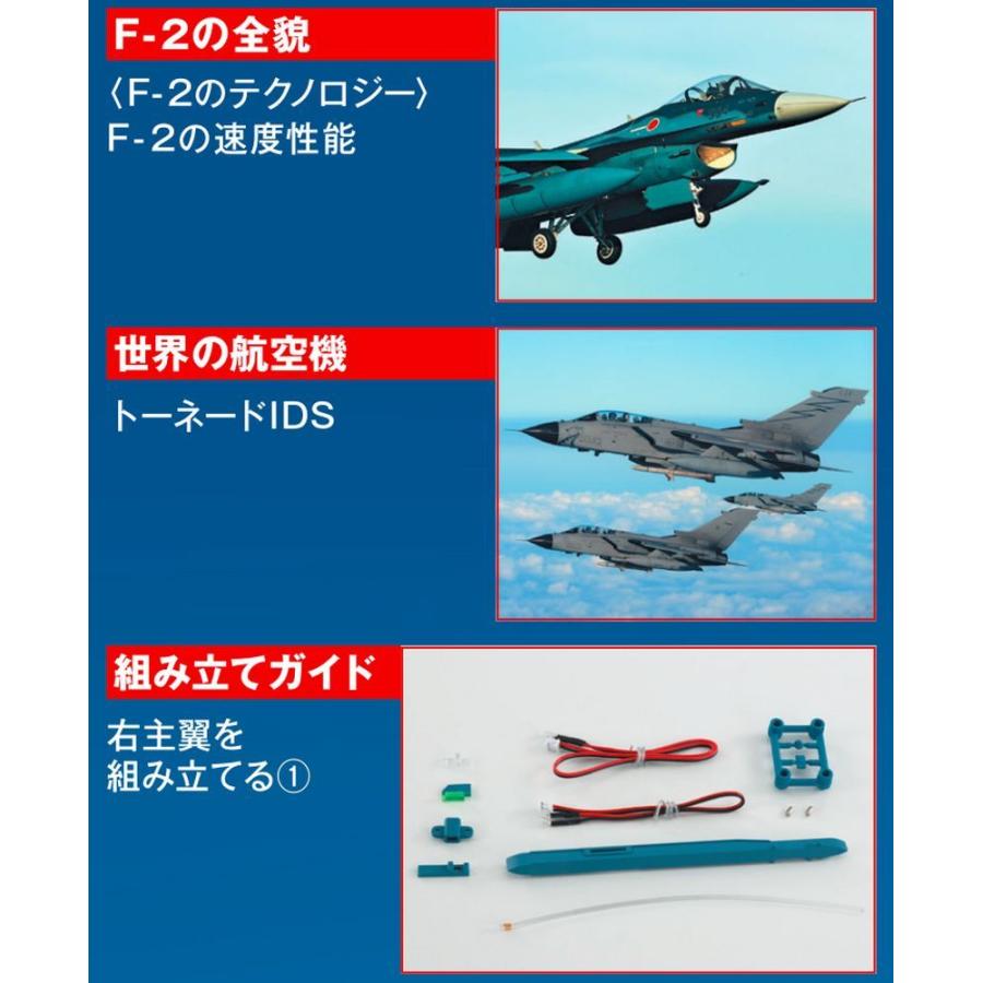 デアゴスティーニ　航空自衛隊 F-2戦闘機をつくる　第16号