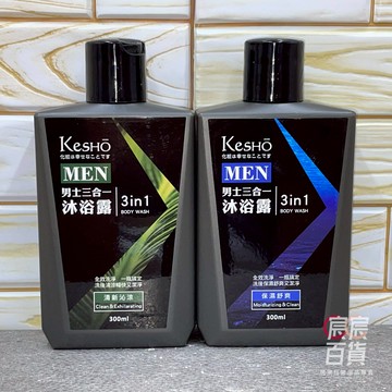 KesHo  MEN 男性三合一潔顏、洗髮、沐浴露300ml 清新沁涼/保濕舒爽
