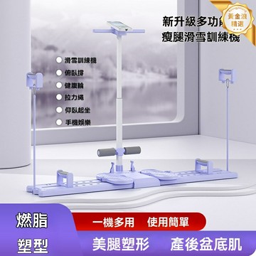 【瘦腿提臀神器】美腿訓練器 凱格爾訓練器 盆底肌修復 產後恢復 家用健身 大腿內側緊緻 多檔調節 靜音設計