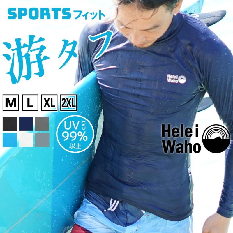 安い hele i waho ラッシュ ガード