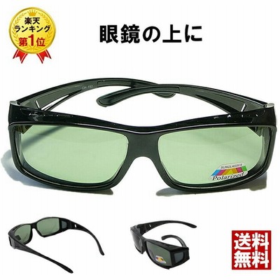 オーバーグラス オーバーサングラス サングラス 眼鏡 の上から かけられる メガネ 偏光 ブラックスモーク 偏光サングラス スポーツサングラス 通販 Lineポイント最大0 5 Get Lineショッピング