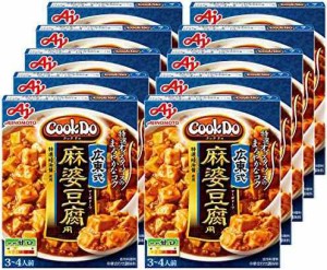味の素 CookDo (クックドゥ) 広東式麻婆豆腐用 125g×10個入