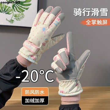 保暖手套 可愛小熊滑雪手套女士冬季棉保暖防寒防水加絨加厚觸屏騎車防滑