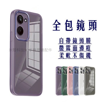 🌟全包鏡頭殼 半透防摔手機殼 VIVO Y28s Y38 Y100 Y27 Y03 Y78 Y36保護殼 保護套護鏡軟殼