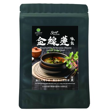 綠源寶-金線蓮燉包30g(15g*2包)