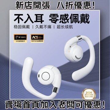 耳機 隨身耳機 運動耳機 睡眠耳機 聽歌神器【輕盈透氣耳機物理按鍵新款高音質游戲運動降噪超長