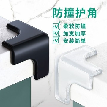 油煙機防撞角軟膠 透明傢用桌角護角 櫃子轉角包三邊貼茶幾直角防磕