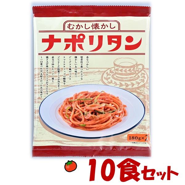 送料無料 冷凍食品 昭和ミート むかし懐かしナポリタン10食 手軽 業務用