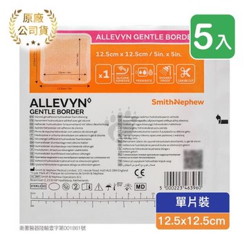 史耐輝 矽膠愛力膚敷料 12.5cm*12.5cm (滅菌) (5入)