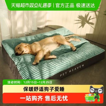 狗墊子冬季保暖睡覺用狗狗睡墊四季通用寵物地墊狗窩可拆洗大型犬