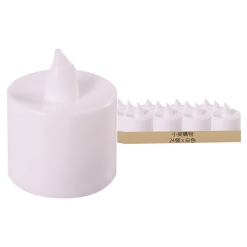 小麥購物 LED電子仿真蠟燭燈 L3004 24個  白色