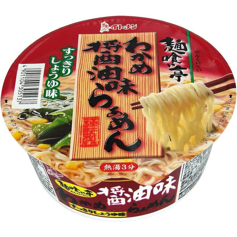 イトメン カップ麺喰い亭わかめ醤油味らぁめん 75g ×12袋