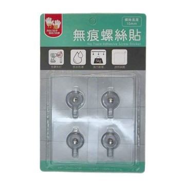 雙手萬能 強力螺絲貼片無痕螺絲 免釘免鑽 防水防潮 強力耐重5kg 透明美觀  透明色 + 銀色  1盒