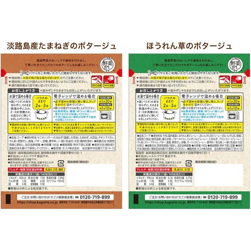 国産野菜を味わう春のポタージュセット