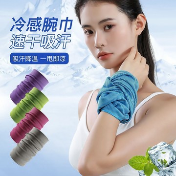 【台灣出貨】🚀夏季運動手腕擦汗巾頭部冷感跑步吸汗巾健身便攜速乾毛巾薄款護腕吸水毛巾 冰凉巾
