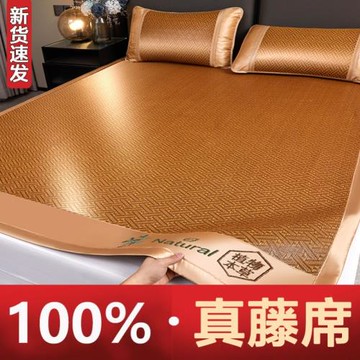 加厚藤席涼席三件套1.8米1.5米1.2米床艾冰絲涼席可折疊席0.6米