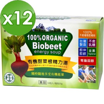 BuDer 標達 有機甜菜根精力湯x12盒組(10入/盒)