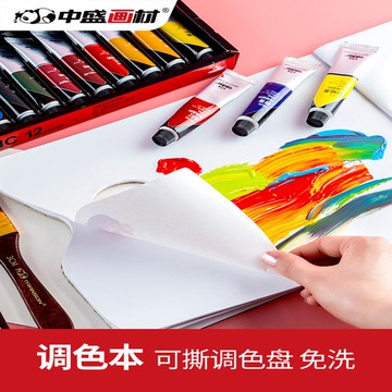 一次性調色紙美術生專用調色盤雙面免洗型可撕調色紙學生用水彩美術顏料丙烯油畫國畫色板水粉調色紙色彩工具