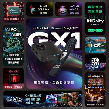 RockTek 雷爵GX1 Google TV 4K智慧電視盒
