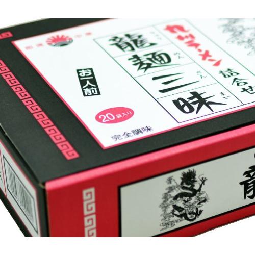 4種各5入 龍麺三昧20入詰め合わせセット ノンフライ麺