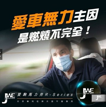 強強滾優選~傑珄能『愛駒馬力夯』R-Series 車用低頻共振組 省油