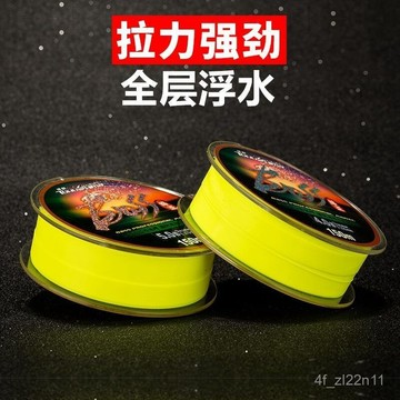 半浮磯釣線 海釣尼龍線 防纏繞耐磨線 捲線器母線 【3257人好評】黃色路亞專用綫浮水尼龍綫主綫拉力海竿釣魚綫磯釣專用綫