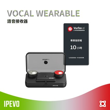 IPEVO VOCAL WEARABLE 語音接收器 送10小時即時語譯軟體