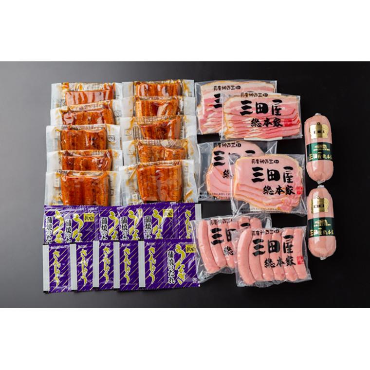 鰻楽 うなぎ蒲焼＆三田屋総本家ハム詰合せ うなぎ蒲焼×10切（計500ｇ） 水産加工品   お取り寄せ お土産 ギフト プレゼント 特産品 お歳暮 おすすめ  