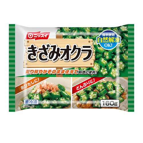 (ニッスイ　きざみオクラ　160ｇ×20個　『冷凍食品』