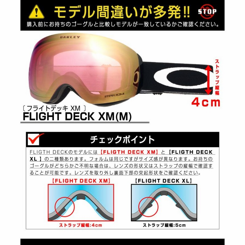 オークリー ゴーグル フライトデッキ プリズム オークリー ゴーグル