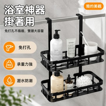 桃園出貨✨ 30公分寬掛式雙層浴室門後收納淋浴間背勾式多功能衛生間置物架