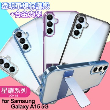 for Samsung Galaxy A15 5G 閃耀可站立透明手機保護殼-紫
