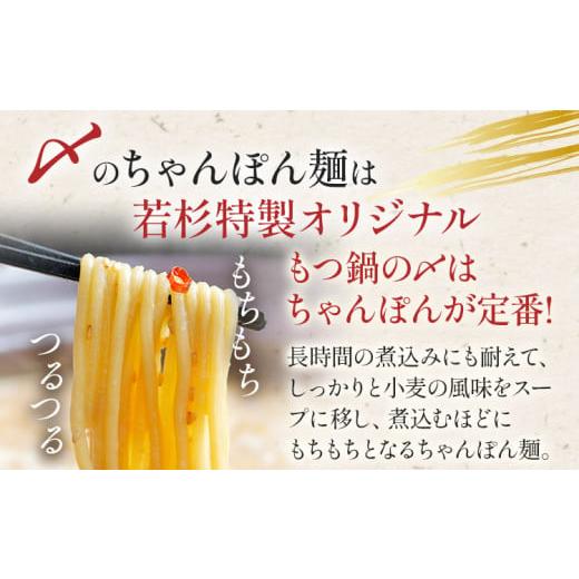 ふるさと納税 福岡県 志免町 もつ鍋 博多若杉 国産 牛もつ鍋 8〜10人前 醤油味 鍋 牛もつ 小腸 100% 小分け ちゃんぽん スープ 老舗 高級 食品 食べ物 グルメ …