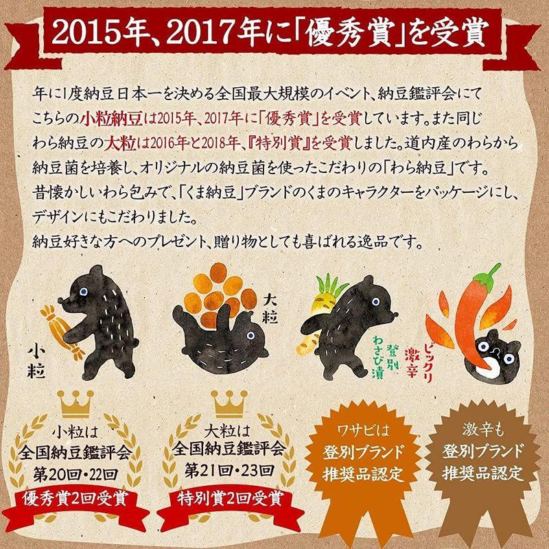 北海道の わら納豆 大粒 6本セット 大豆のうま味を堪能 わらで直接包みました わらの香り 父の日