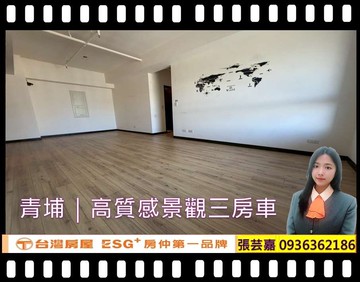 【獨嘉精選】中壢青埔｜A19機捷青埔景觀三房車｜桃園市中壢區領航南路一段