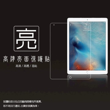 亮面螢幕保護貼 Apple 蘋果 iPad Pro 12.9吋 2015 2017 平板保護貼 軟性 亮貼 亮面貼 保護膜