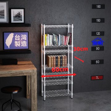客尊屋-粗管小資型 30x60X150Hcm 白騎士七層架
