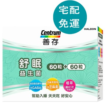 [COSCO代購6] D990255 善存 舒眠益生菌膠囊 60粒 X 2入