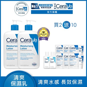 【CeraVe適樂膚】長效清爽保濕乳 473ml 2入組