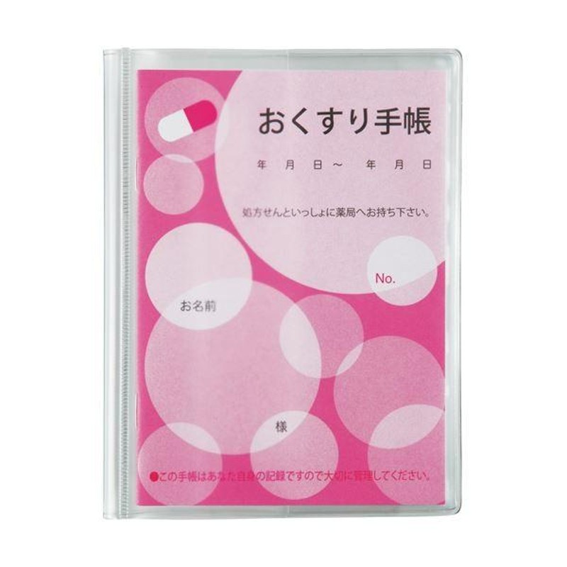 まとめ) リヒトラブ おくすり手帳ホルダー A6HM5532 1セット(20枚